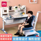 Детский комплект для домашнего использования для школьников, корректор осанки, регулируемое обучающее кресло