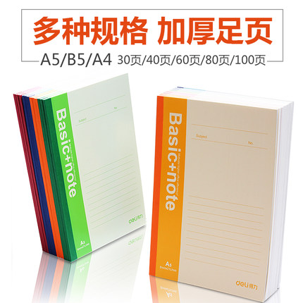 Full 25 Daili soft copy notebook A5 office soft face copy B5 notepad A4 soft copy 40 60 pages