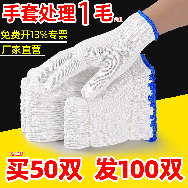 Luyuanxiangの綿糸手袋は、耐摩耗性、滑り止め加工が施された厚手の白い綿糸ナイロン製で、建設現場で働く男性に適しています。