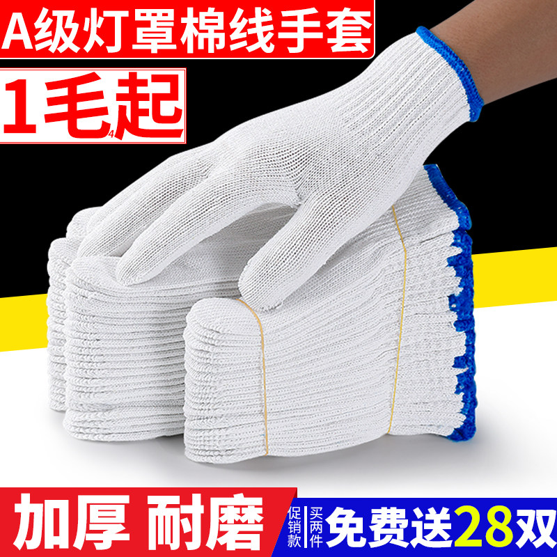 Gloves labor protection wear-resistant work pure cotton thickened thin white cotton yarn cotton thread nylon labor labor labor male construction site work