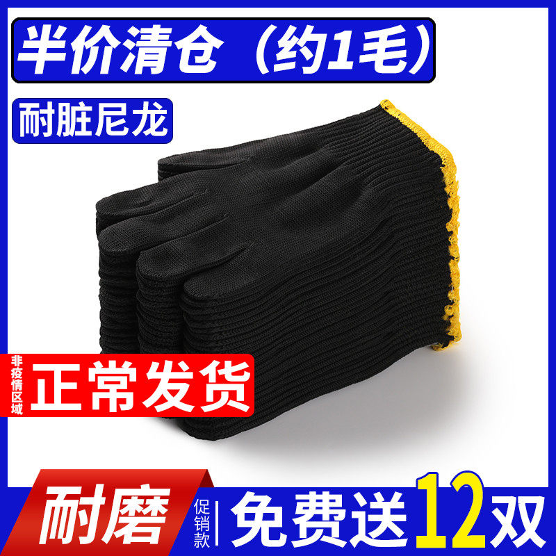 Gloves Laubo Black Resistant Dirty Wear Resistant Thickened Gloves Nylon Acrylic Fiber Polyester Fiber Chemical Fiber Labour Steam Repair Gloves