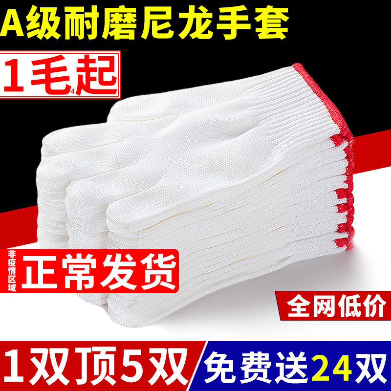 Glove Lauprotect abrasion-proof thickened glove Nylon acrylic fiber polyester fiber Chemical fiber glove Labor steam workout work