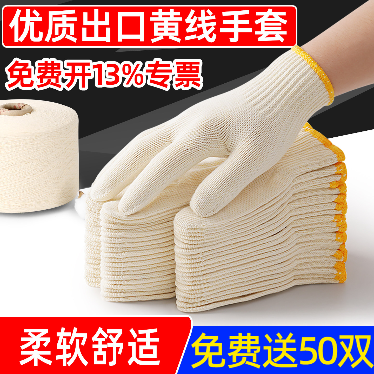 Luyuanxiangの黄色い綿手袋、耐摩耗性、耐久性のある綿糸、男性用建設現場作業用手袋、厚手で通気性があります。