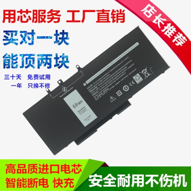 Suitable for Dell Dell Latitude 5490 5491 5495 5590 P27S Gjknx Computer Battery
