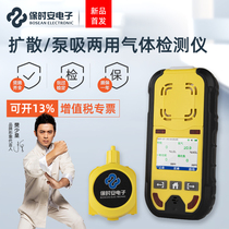 Portable pump-suction gas detector Four-in-one Toxic and harmful gases Combustible oxygen Carbon monoxide Hydrogen sulfide