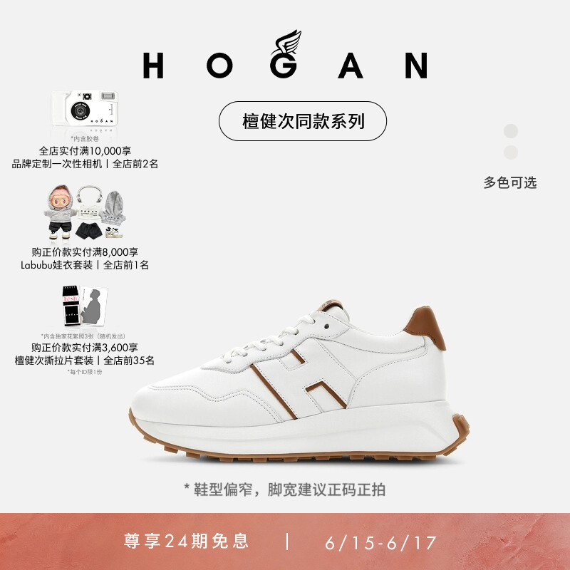 [Same Style as Tan Jianci] Hogan Couple Shoes H641&H601 Series Casual Thick-Soled Shoes