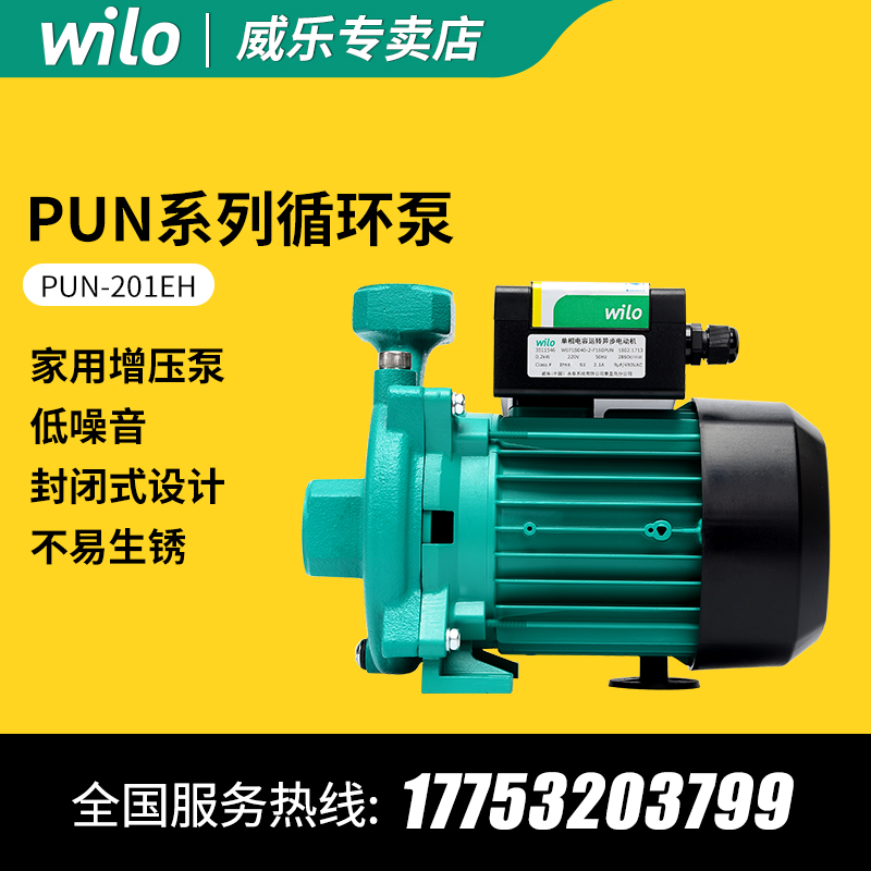 Ville home automatic booster pump PUN-201 402 403 601 751EH air circulation pump