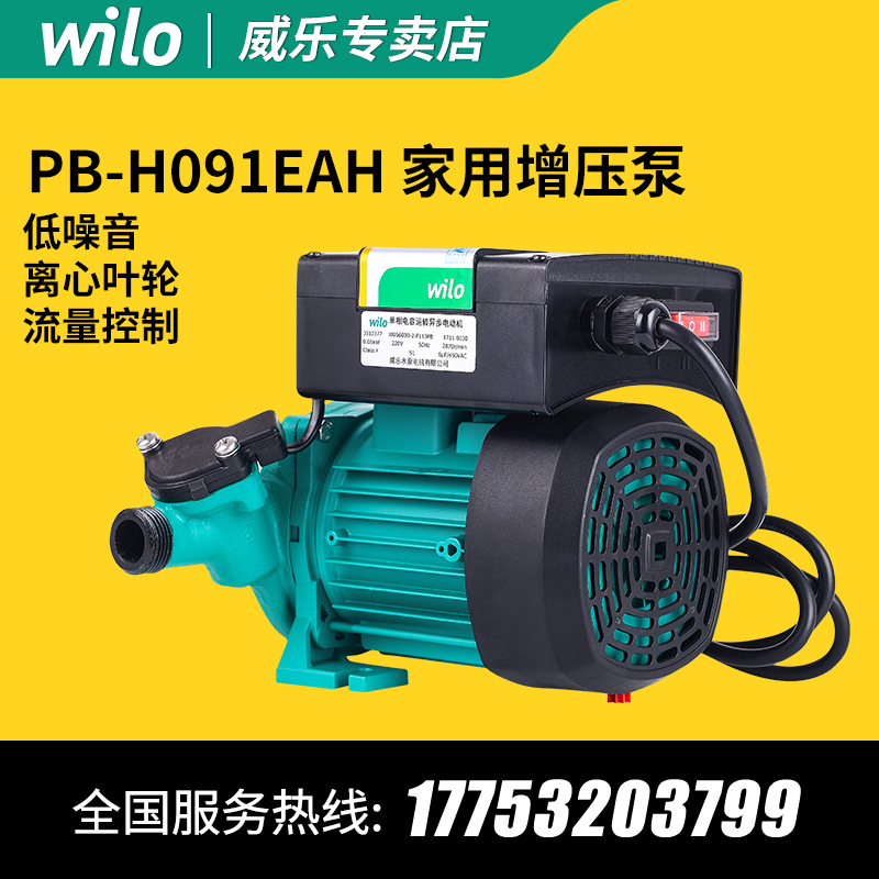 German Vele Water Pump PB-H090EAH Domestic tap water Solar automatic booster pump high-rise Tiwater hot sell