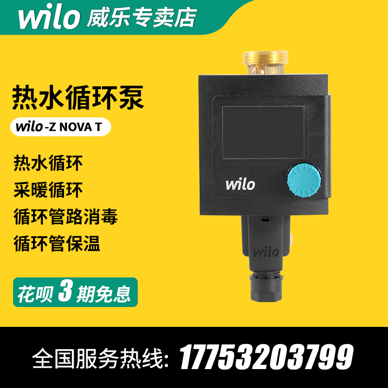 German Willewilo-Z-NOVA-T Automatic Smart Hot Water Cycle Help Pump Ground Heating Pumps Original imports
