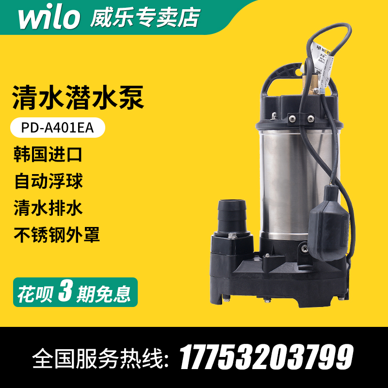 German Velewater pump PD-A401E (A) Domestic fish pond stainless steel clear water Sewerage Pump fountain Pump submersible pump