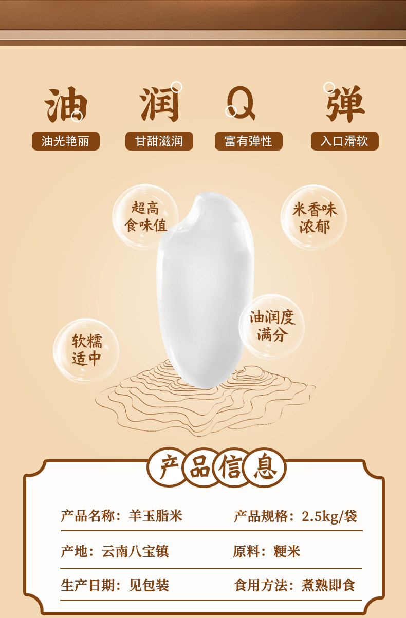安享好物 安享B级粳米-八宝贡羊玉脂米 企标 