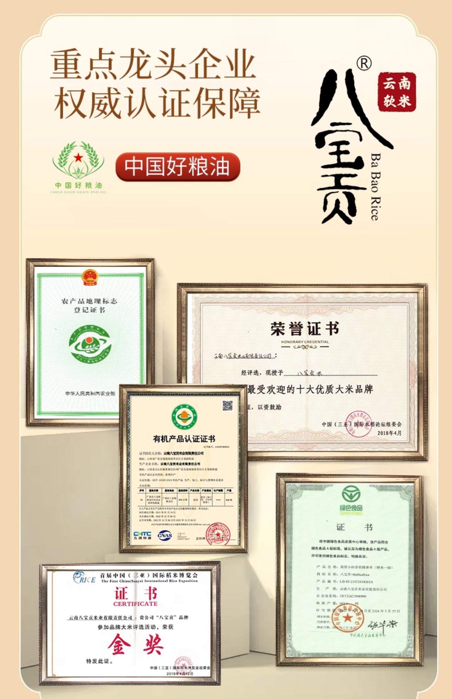 安享好物 安享B级粳米-八宝贡羊玉脂米 企标 