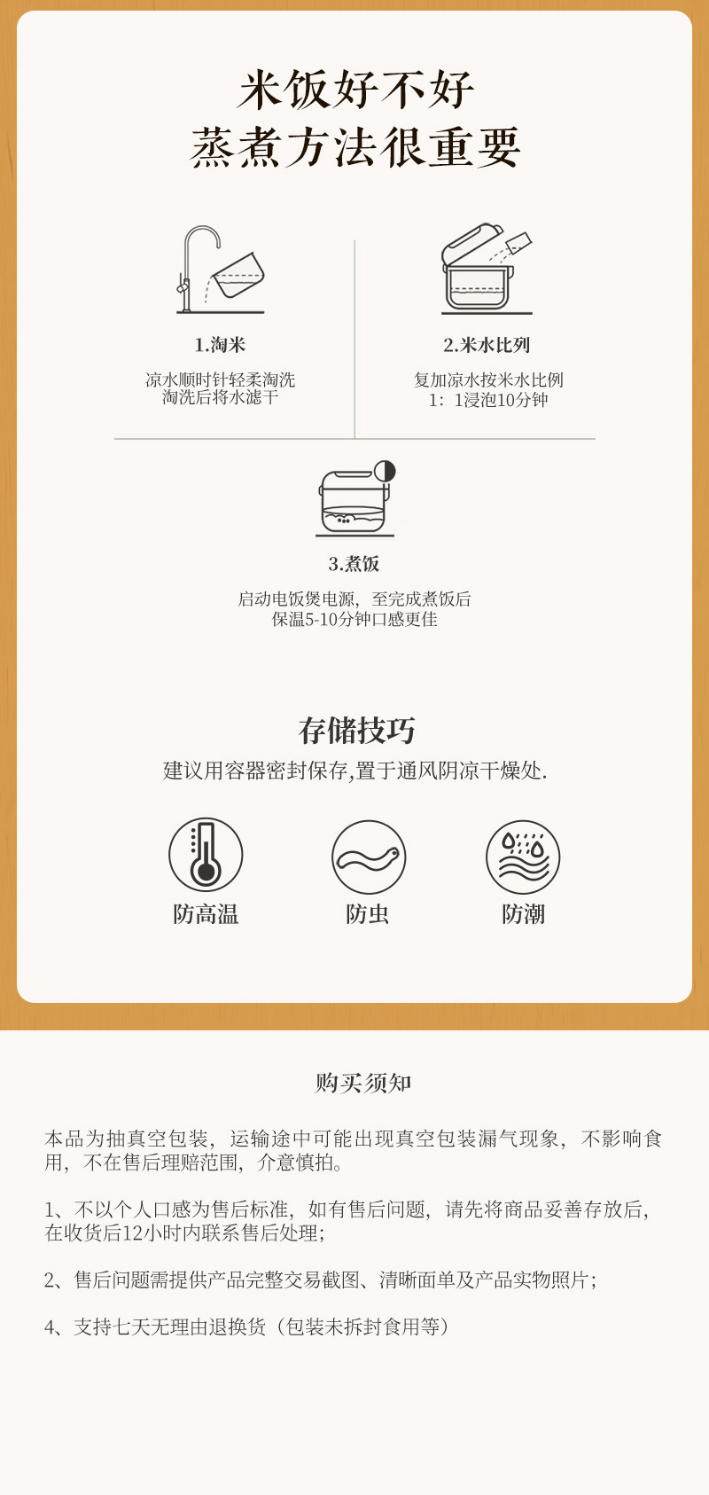 安享好物 安享E级粳米-八宝贡鎏光软米鎏光软米 国标 