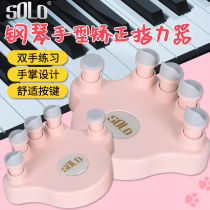 solo piano hand type orthosis finger force device practice artifact training device anti-folding finger finger training device New