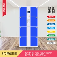 Джинджер 6 -деревенский шкаф для сканирования WeChat