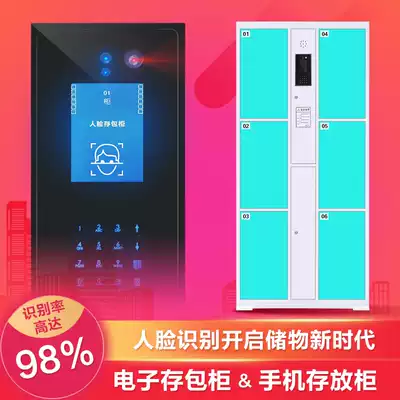 Supermarket electronic locker shopping mall smart storage cabinet 6 Doors 8 doors barcode fingerprint mobile phone storage charging cabinet