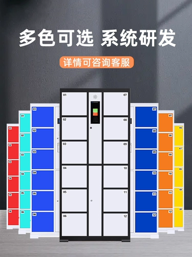 Умный мобильный телефон зарядка шкаф супермаркет Электронный шкаф для хранения торговых центров WeChat Herese Cabinet Person Person Discover Print Cabinet