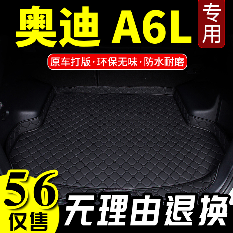 Car trunk cushion 2009 2010 2011 Audi A6L special rear carriage cushion 11 10 09 08 08