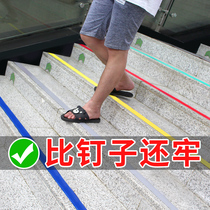 Step mat stair self-adhesive zhi hua tiao outdoor ramp step PVC waterproof self-adhesive fang hua tie