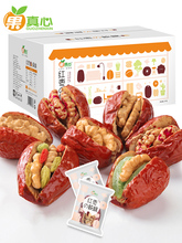 29.9元包邮  果真心枣夹核桃1000g