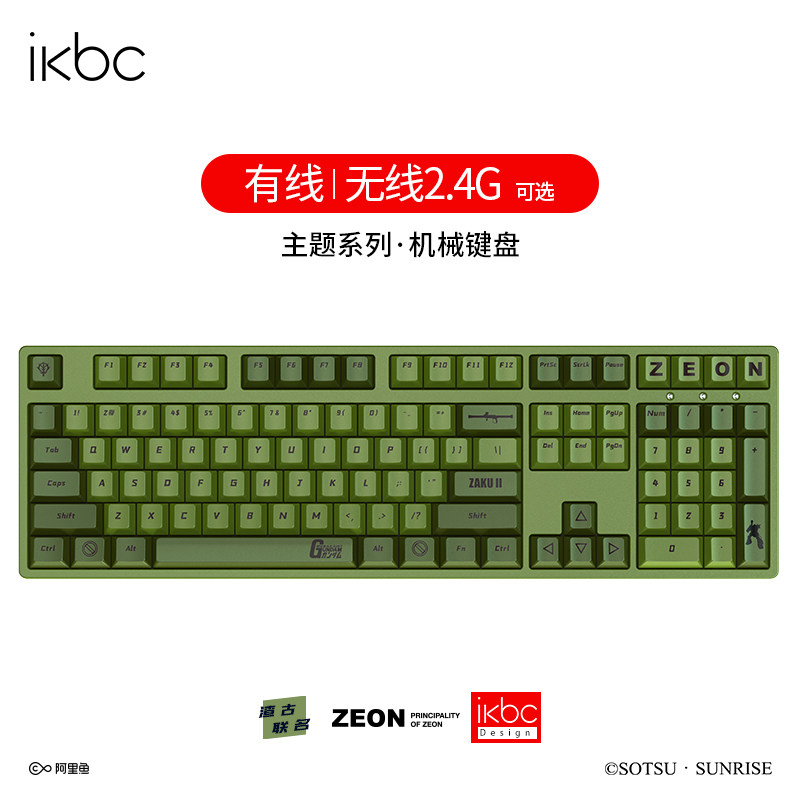 ikbc up to red and green Zaku Zaku mechanical keyboard cherry cherry axis red axis with cable wireless 2 4G