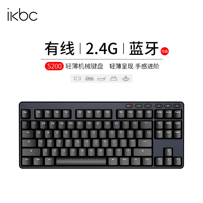 ikbc mechanical keyboard 87 office s200 Bluetooth wireless wired axis tablet computer laptop black gift delivery