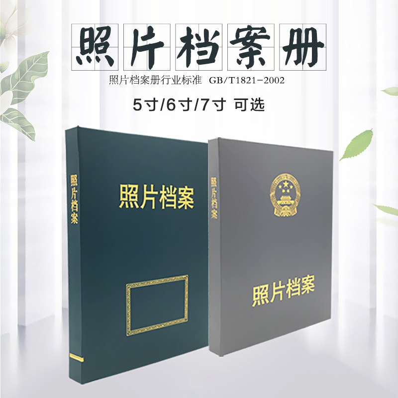 Shengtai 5 Inch 6 Inch 7 Inch PVC Photo Archive Box Photo Archive of this photo Archive folder 345R
