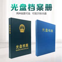 Shengtai Disc Archive Clip Pvc Photo Box A4 Hard Cardboard Preservation Album photos Deposit CDDVD dossier tray