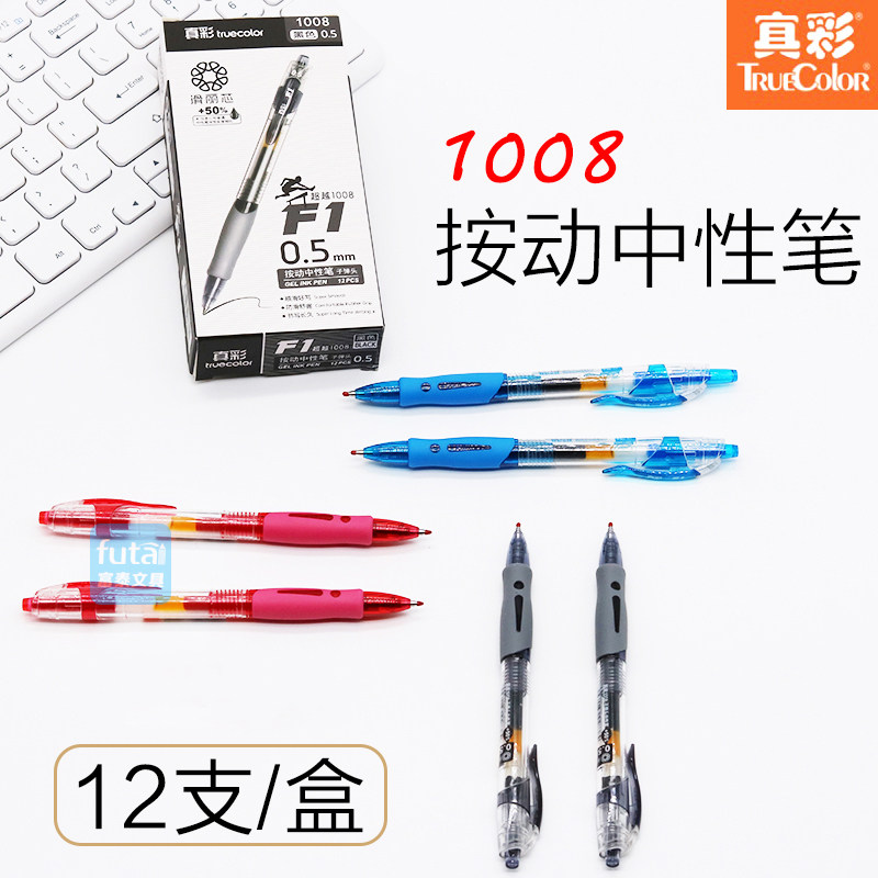 True color 1008 press gel pen 0 5mm bullet head signature pen water pen slippery core black press gel pen