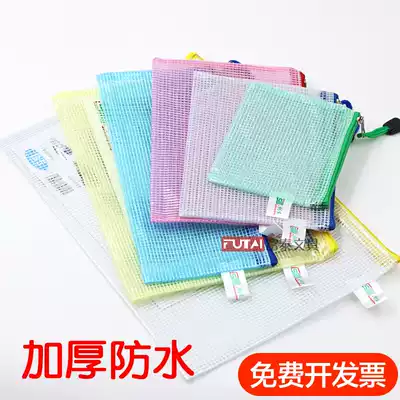 Trauson grid file bag Waterproof information bag A5 A4 A3 file bag Bill storage bag Zipper bag thickened
