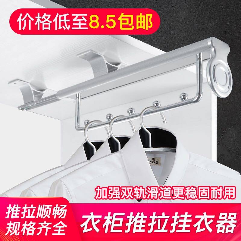 Top Mount Telescopic Hanging Rod Wardrobe Clothes Closet Closet Containing God Instrumental Clothes Hanger Hanging Clothes Rod Five Gold Accessories Rod