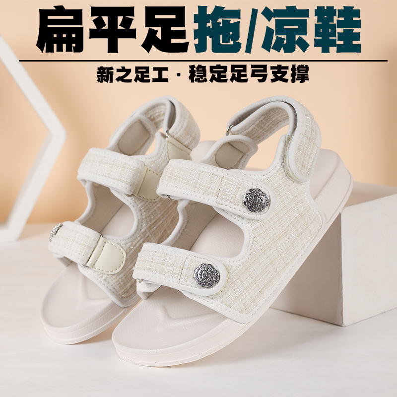 Flat Foot Slippers with Arch Support, 2026 New Model Sandals for Women, Correcting Flat Feet, Casual Style