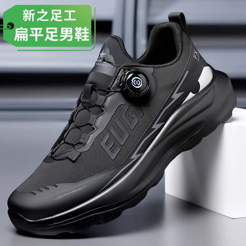 Flat Foot Sneakers for Men, Suitable for All Seasons, with Arch Support and Correction, Suitable for Long Periods of Standing, Alleviating Foot Pain, Versatile Shoes for Foot Valgus