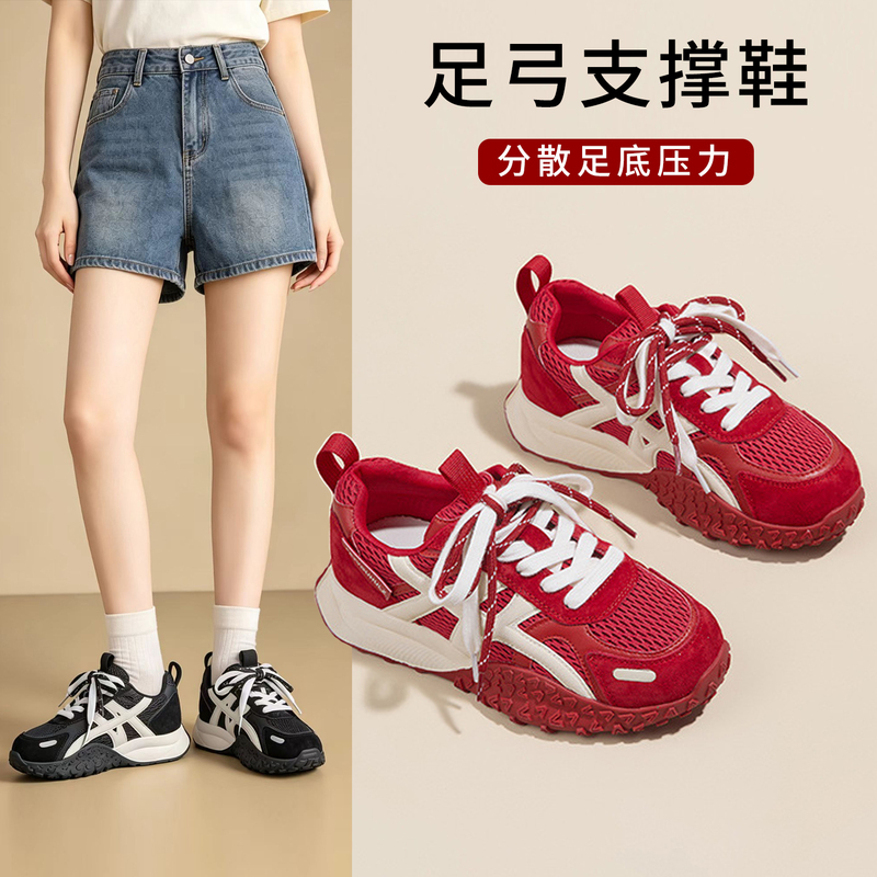 Flat Feet Shoes for Women, Arch Support Dad Shoes, Special Comfortable Training Shoes, Valgus Correction, Relieves Foot Pain from Standing for Long Periods