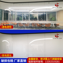 Beijing Intelligent Electronic Control Office Curved Partition Projection Power-on High Transparent Laminated Power-off Atomized Dimming Glass