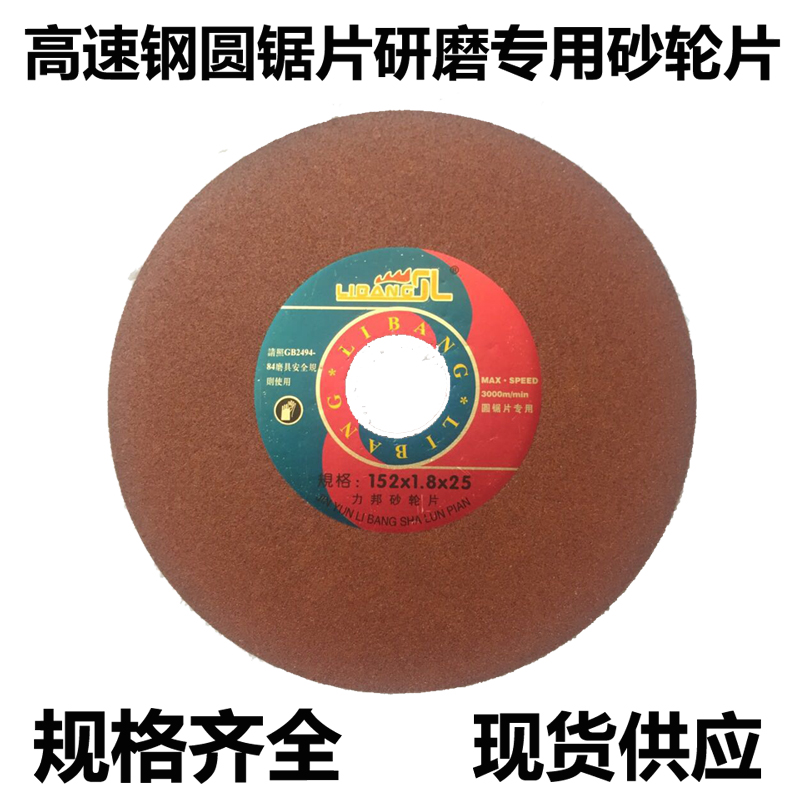 High Speed Mesh Circular Saw Blade Milling Blade Cutting Tube Machine Saw Blade Serrated Grinding grinding special grinding wheel sheet Tandem Force Bang card