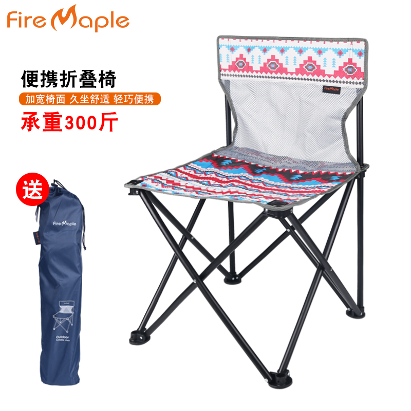 Outdoor Folding Chairs Super Light Portable Thickened Camping Fishing Small Stools Fine Arts Writers Queuing Mazza Backrest