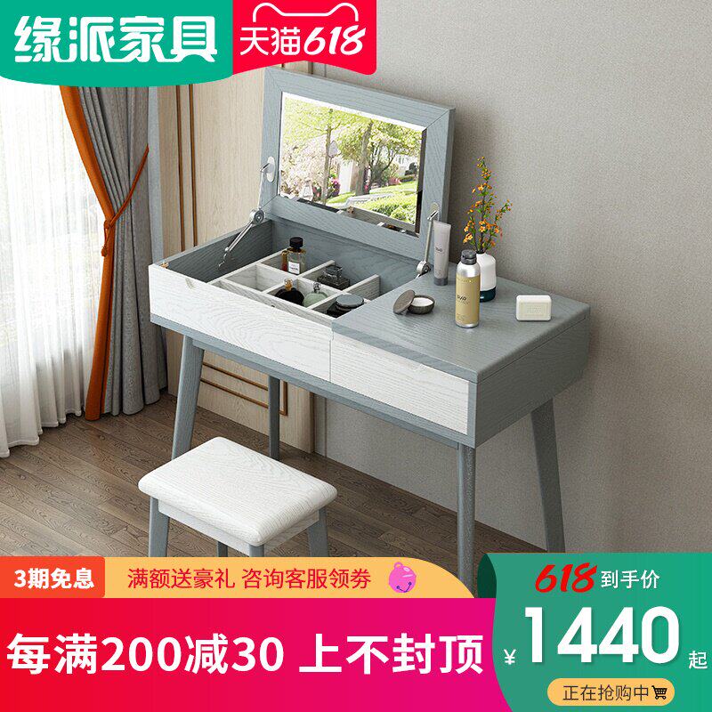 Solid wood dressing table Chinese storage dressing table Modern simple Nordic light luxury makeup table makeup stool Multi-function storage
