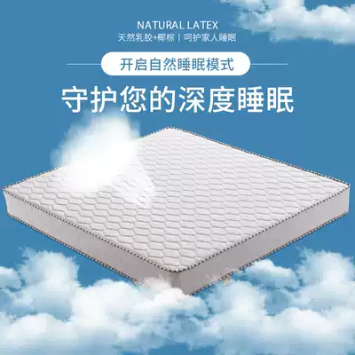 Yuanpai soft and hard dual-use latex bed mat Spring bed mat 1 5 meters 1 8 double bed mat Economical Simmons