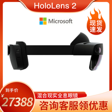 ar设备 【现货】微软hololens2 增强混合现实全息ar眼镜开发者版