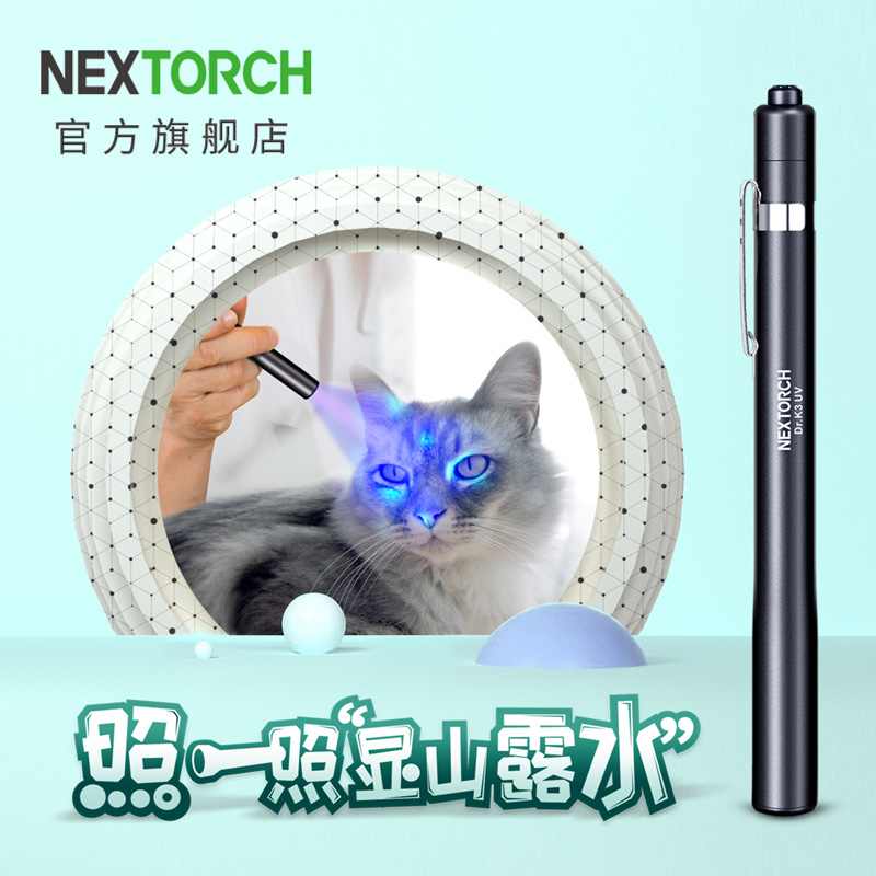 Nalide k3UV Wood's lamp Cat moss detection 365 UV flashlight Banknote detection Purple light Cat Moss lamp