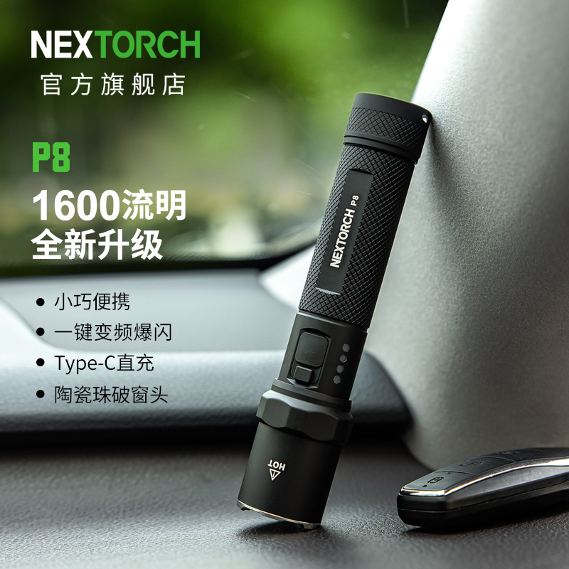 Naride P8 Small Rechargeable Flashlight for Home Emergency Disaster Prevention, Strong Light, Ultra-Bright, Long-Lasting, Outdoor, Car-Mounted, Portable