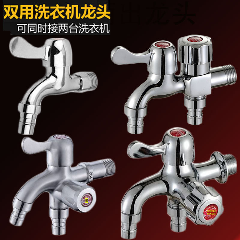 Quarterly copper single cold tap multi-functional dual-use washing machine one-second faucet mop into two out of water