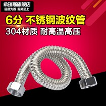 Lengthened thickened DN20 6 points 304 stainless steel bellows 3 4 water heater boiler water inlet hose hot and cold water pipe