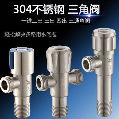 Extended hot and cold stainless steel inner wire angle valve switch one in two out water heater water separation stop valve Triangle valve thickened