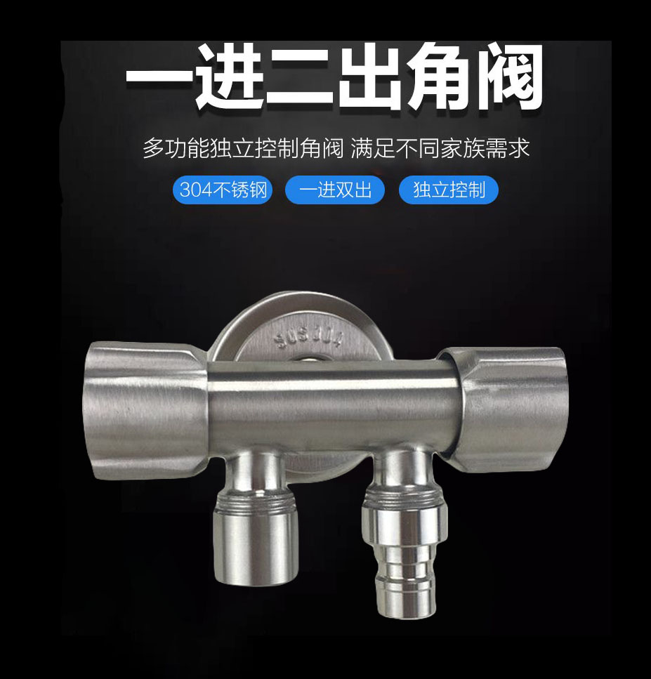 304 stainless steel tee 4 tap double water outlet washing machine with switch water nozzle double head water distributor for two out