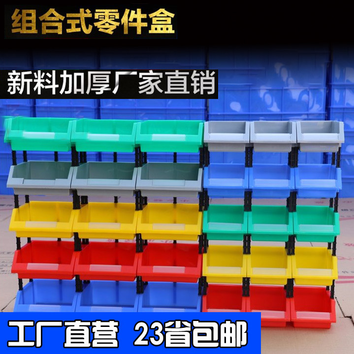 Combined Five Gold Tools Parts Box Materials Warehouse Workshop Shelving Inductive Diagonal Opening Classification Screw Crate