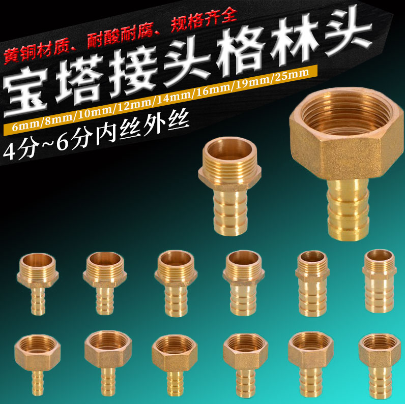 4 Water Splitting Hose Gas Pagoda Green Quick Spigot Joint Inside And Outside Wire Tooth Thread Full Copper Water Gas Mouth