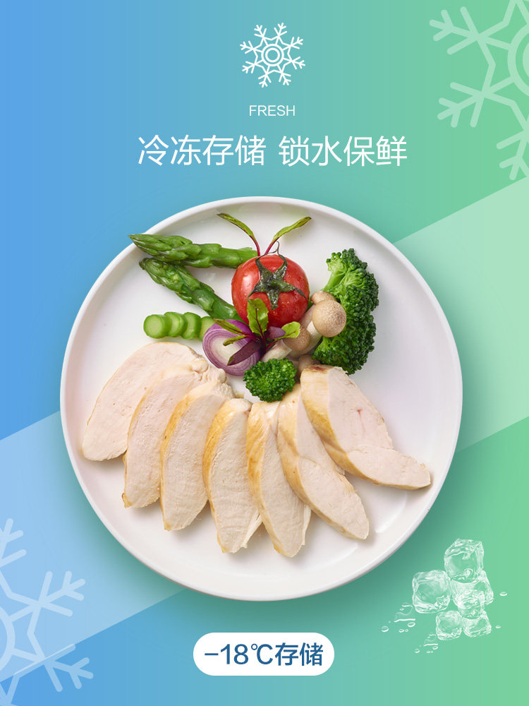 Homel light chicken breast 106g Ready-to-eat chicken breast preservative-free protein fitness meal