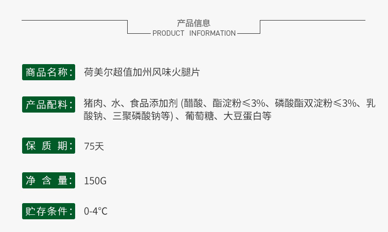 荷美尔 Hormel 加州烟熏风味 0淀粉 火腿片 50g*10袋 独立小包 图3